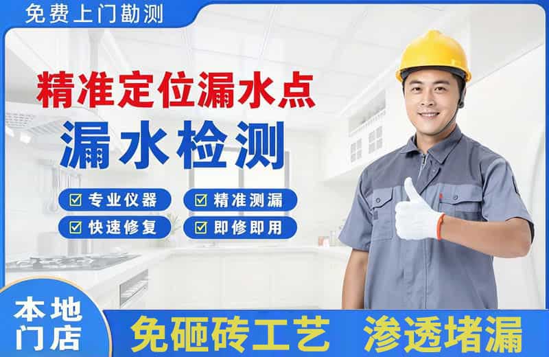 西乌珠穆沁旗精准测漏点