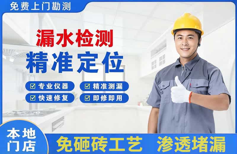 西乌珠穆沁旗漏水检测精准定位