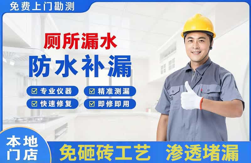西乌珠穆沁旗厕所漏水维修